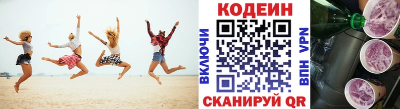 Купить  Белово  Кодеин напиток Lean (лин) 