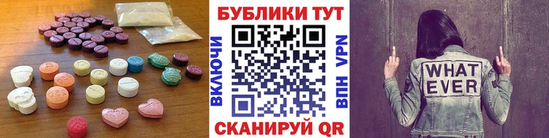 Купить  Белово  Ecstasy 280 MDMA 