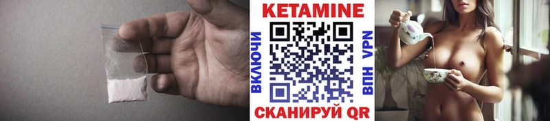 Купить где Белово КЕТАМИН VHQ