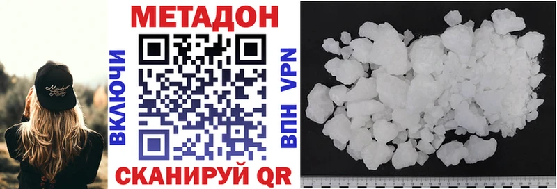 Купить  Белово  МЕТАДОН methadone 